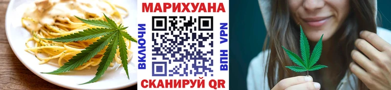 закладки  Трёхгорный  Cannafood марихуана 