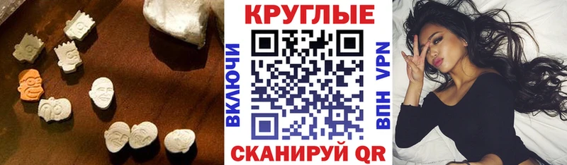 MEGA зеркало shop какой сайт Экстази круглые Трёхгорный