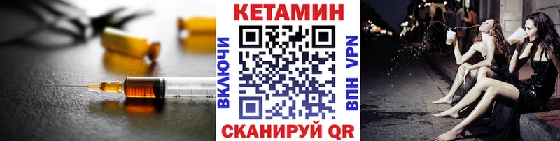 КЕТАМИН VHQ  Трёхгорный 