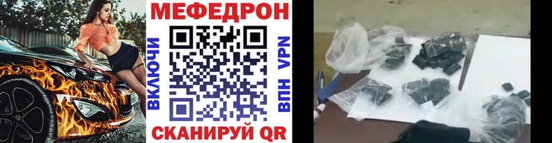МЕФ кристаллы  Трёхгорный 