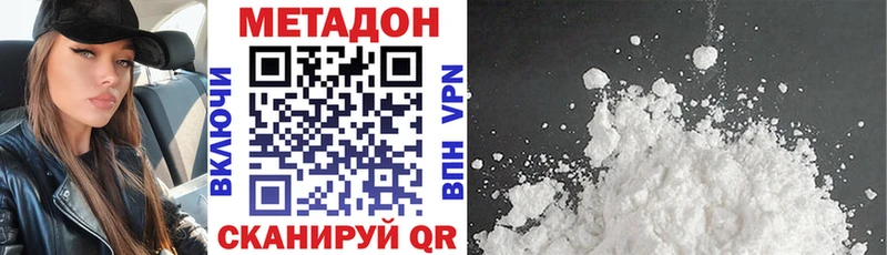 МЕТАДОН VHQ  Трёхгорный 