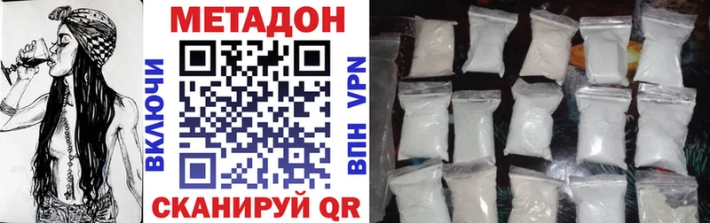 Метадон VHQ Трёхгорный